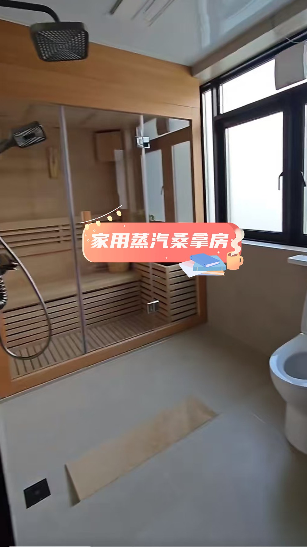 家用蒸汽桑拿房介绍