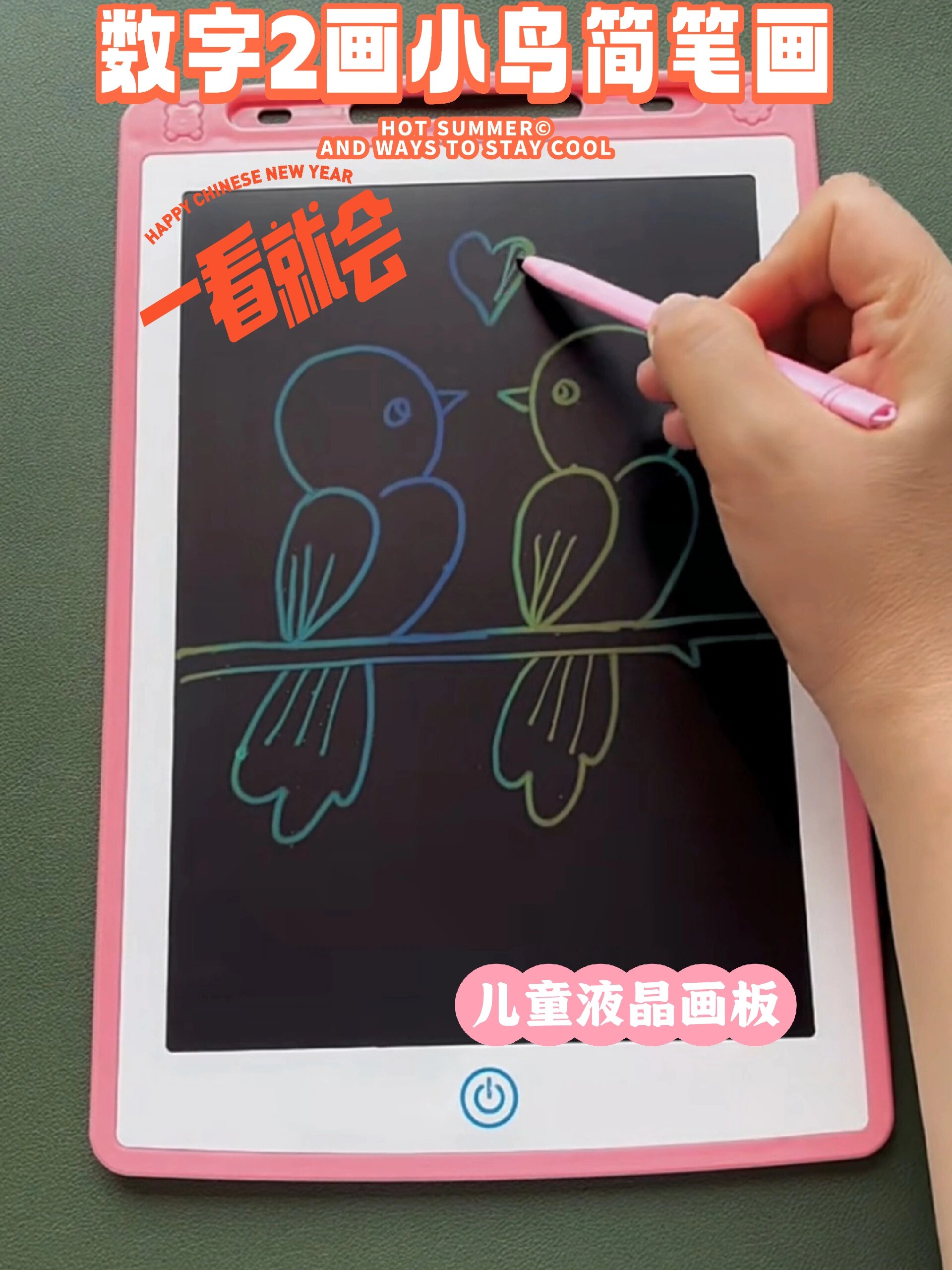 数字2画小鸟简笔画儿童液晶画板泰好用了