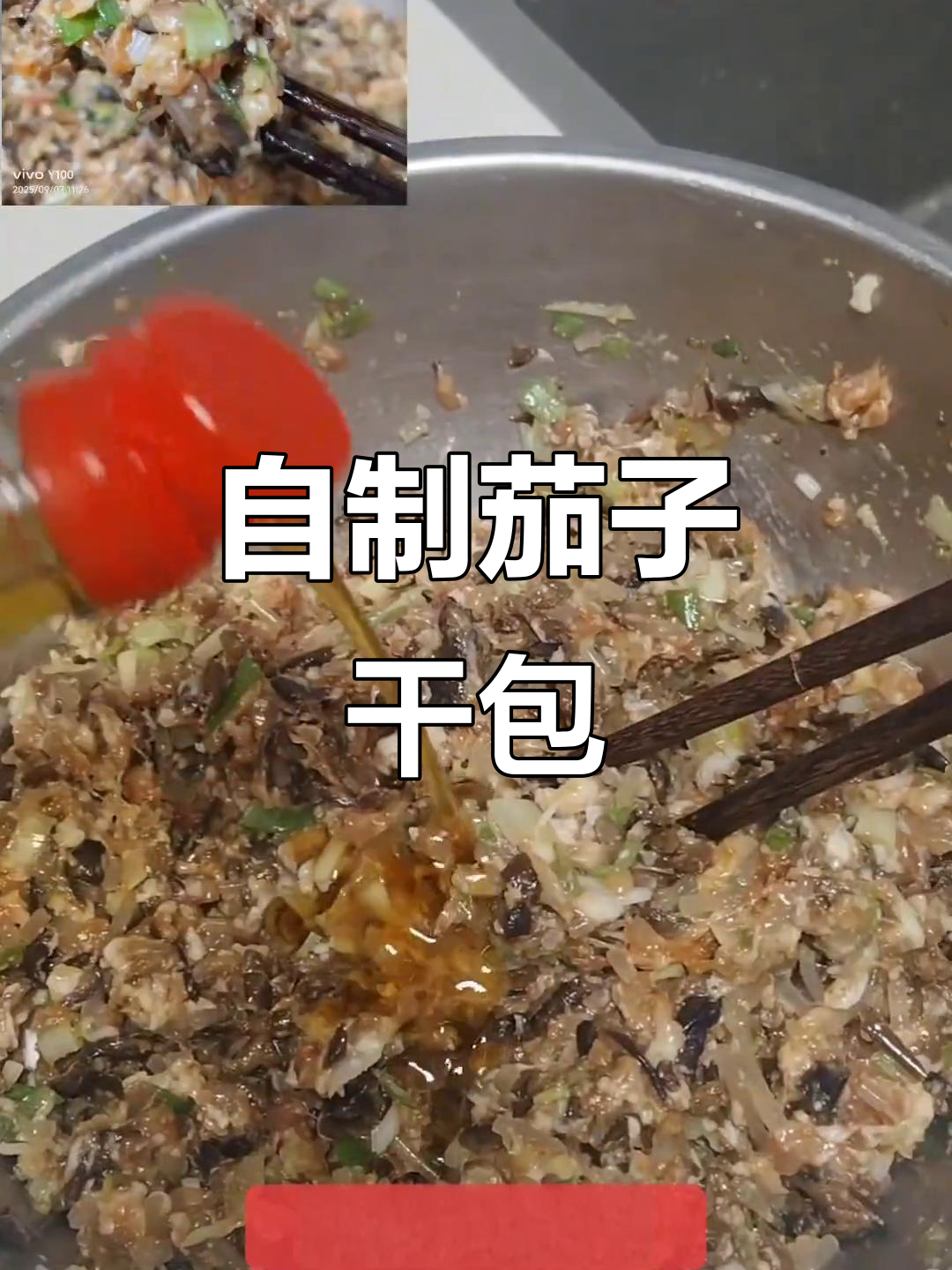 茄子干粉条肉包子,蒸出满满幸福感