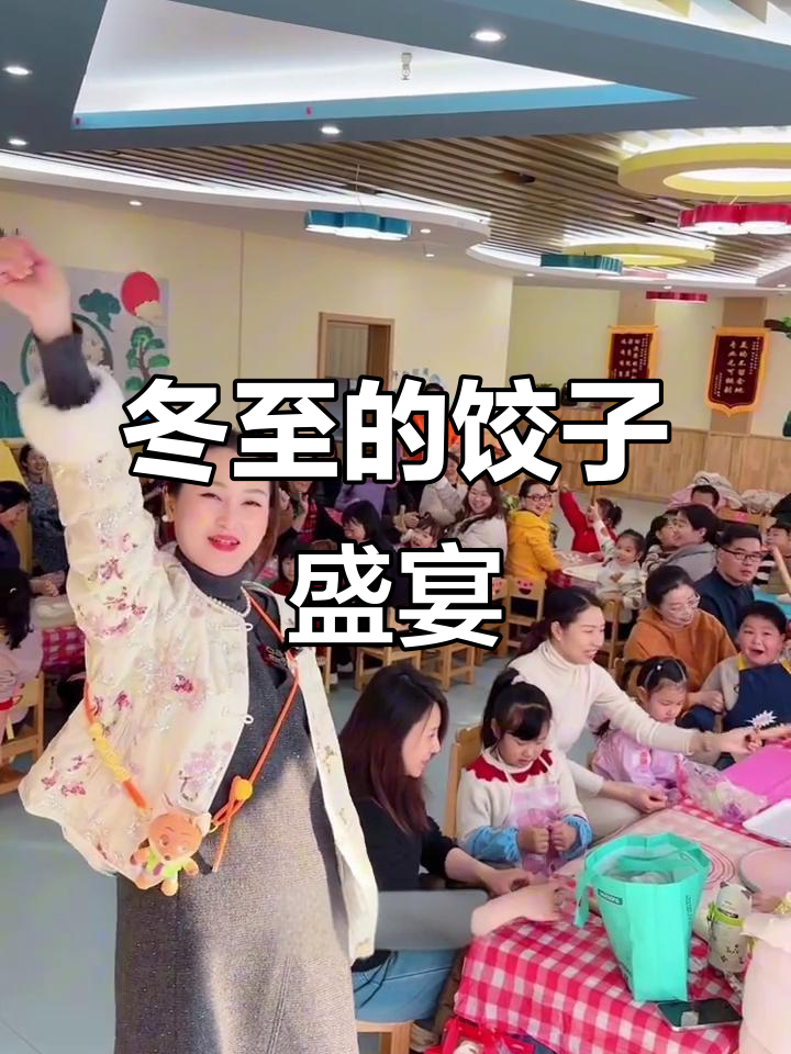 饺子香气四溢,幼儿园里的冬至仪式感满满