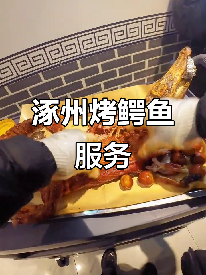 涿州方圆二百公里烤鳄鱼,户外露营也能享受美味