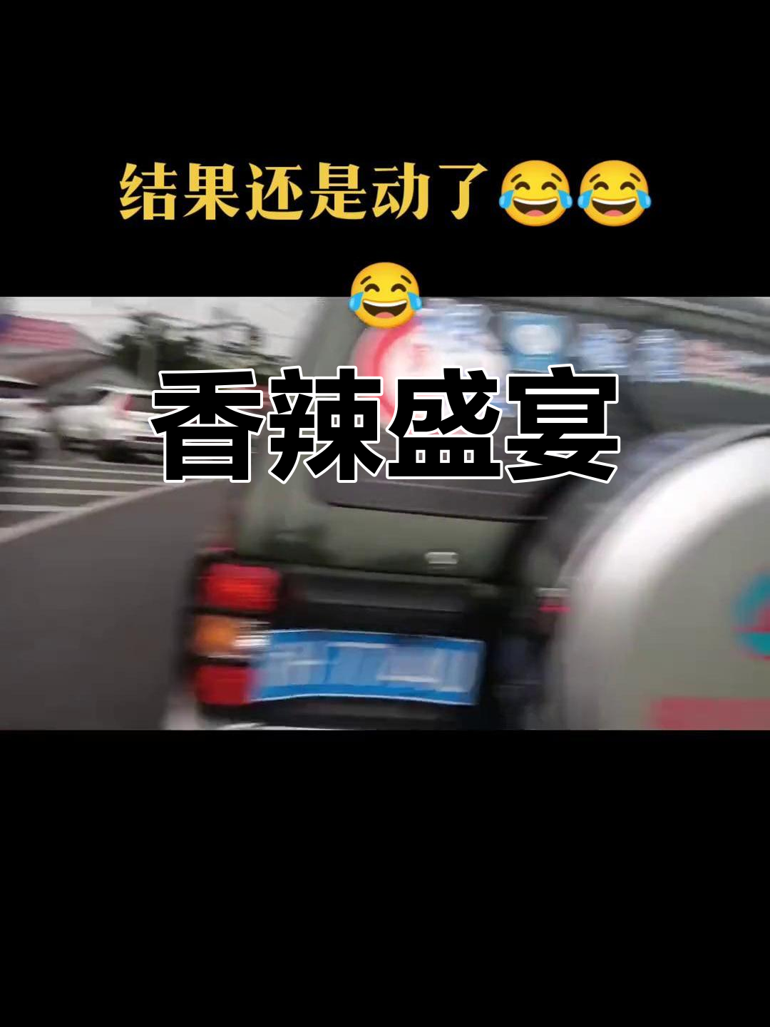 土鸡、猪肚与黄鳝酱,辣味十足,香气扑鼻!