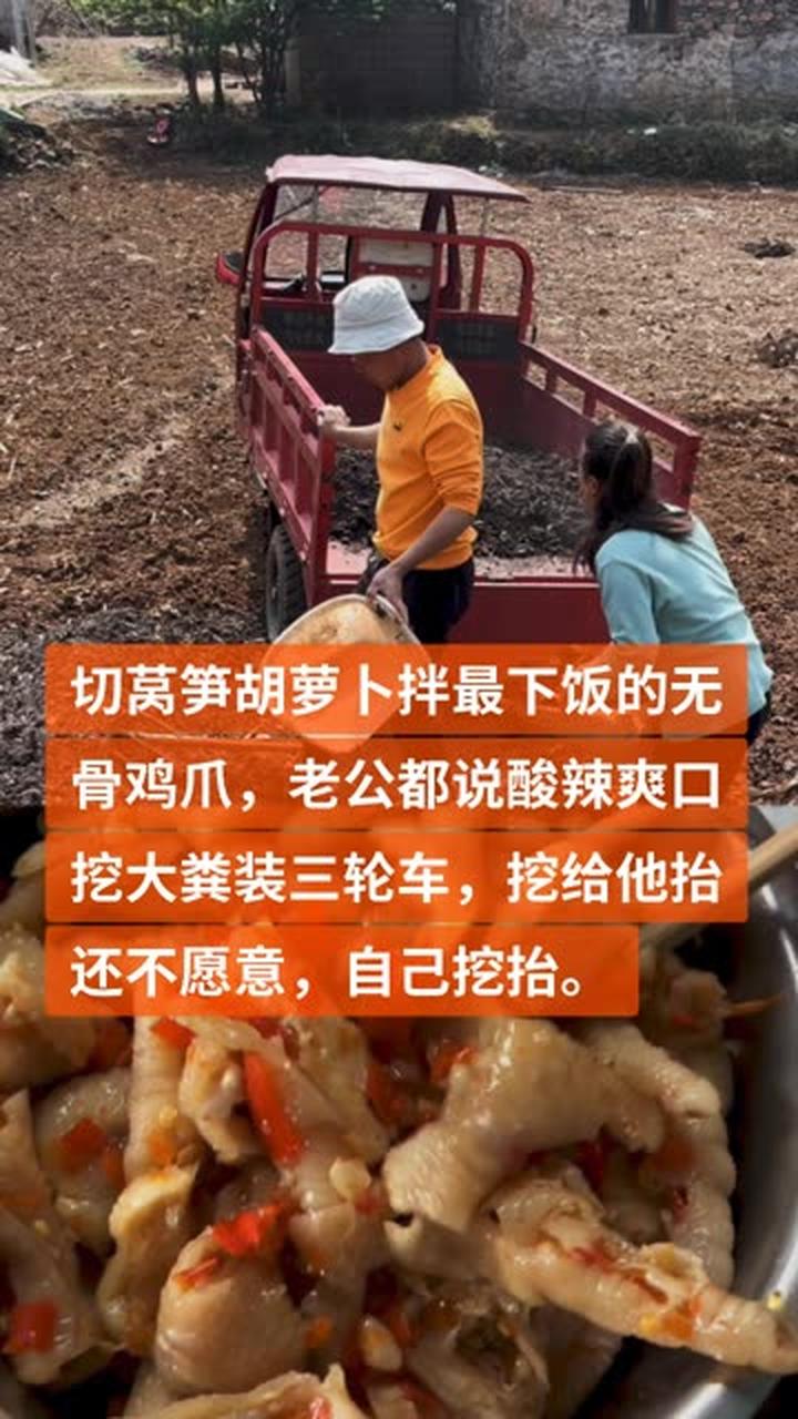 切莴笋胡萝卜拌最下饭的无骨鸡爪,老公都说酸辣爽