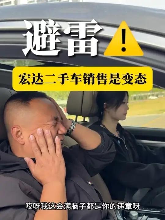 今天收到一条投诉，说我是变态#晋城宏达二手车 #搞笑