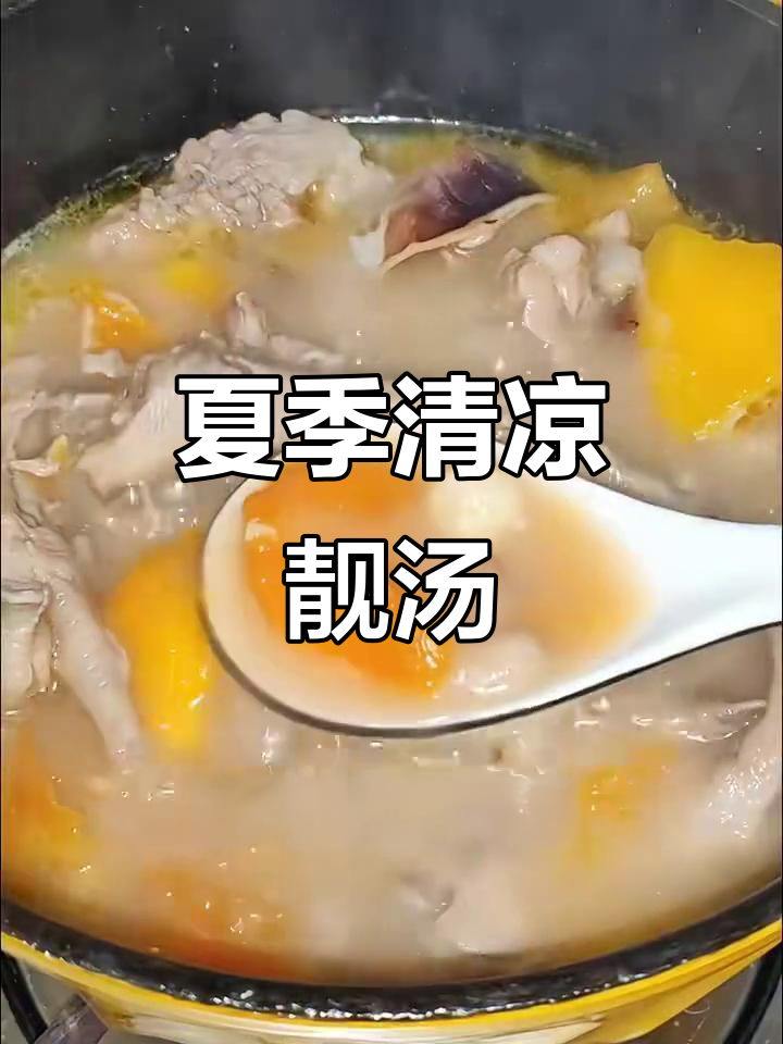 夏日清爽家庭汤，肉瓜搭配解暑又美味