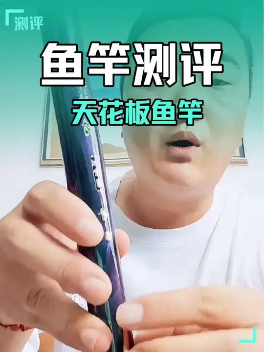 新手鱼竿如何选？贫民鱼竿天花板！测试百款鱼竿得出来的性价比极高鱼竿！