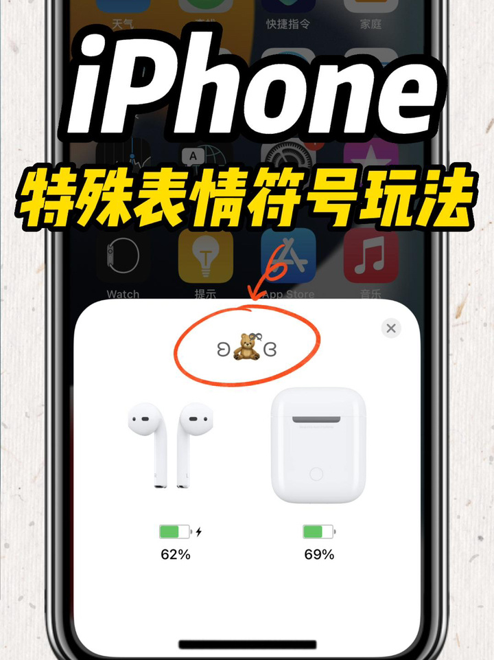 |iPhone还有这些特殊表情符号