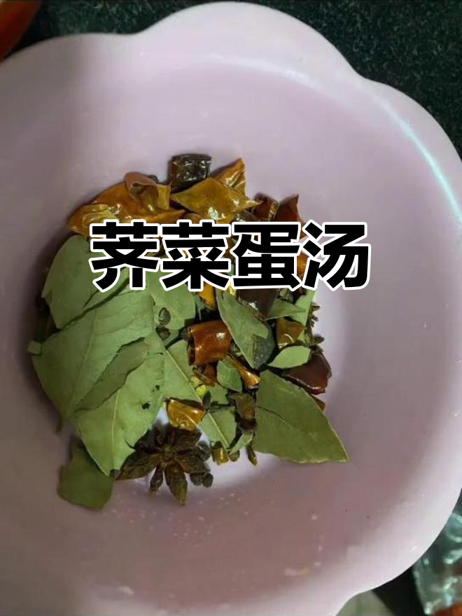 荠菜煮鸡蛋,简单又美味
