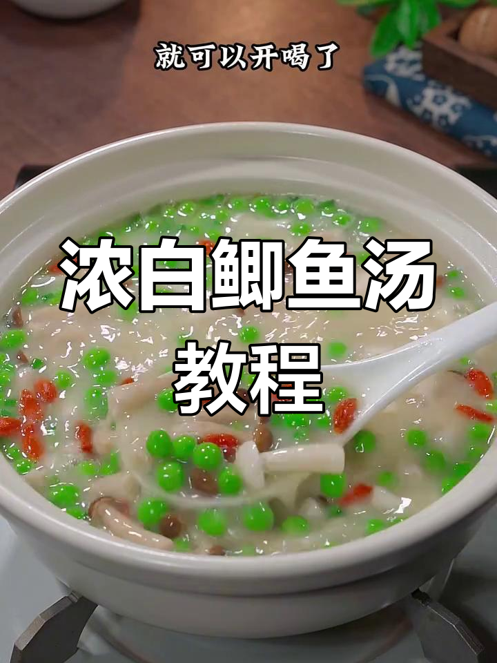 鲫鱼汤熬出浓白营养,家常做法无刺更美味