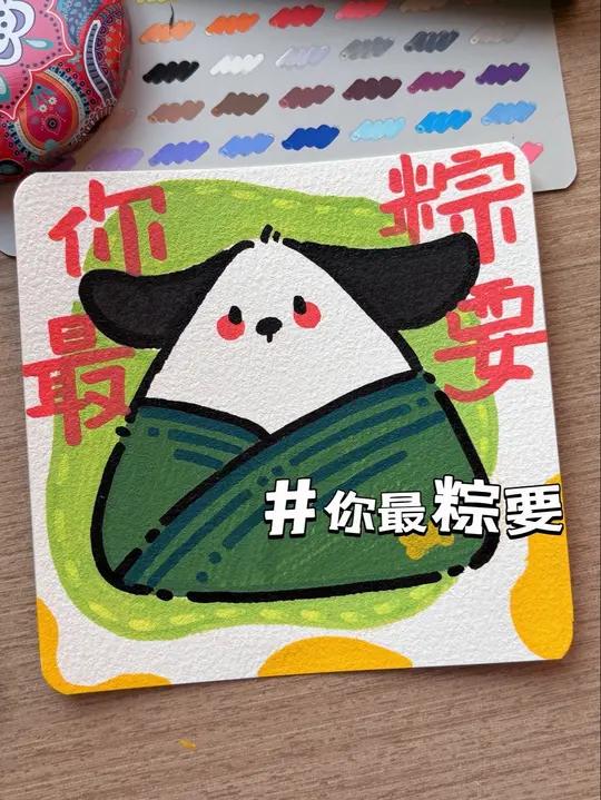 小画|第331集|你最粽要「丙烯马克笔版」一学就会系列可爱简笔画沉浸式画画 万物皆可种草搜