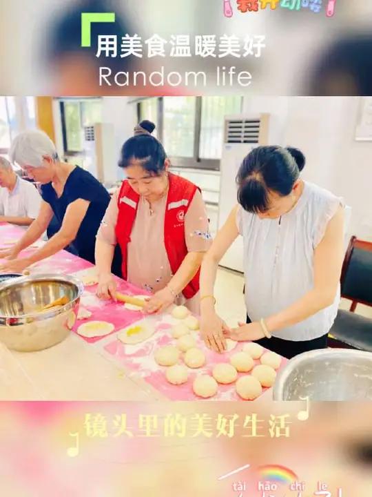 长丰县两项服务——安徽省社家老年服务中心携手双墩镇泉河路社区开展“传承老味道,情暖邻里情”