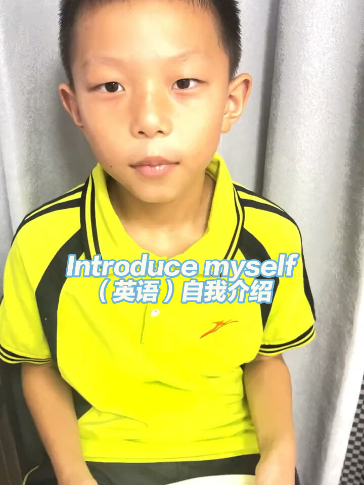 三年级英语零基础英语自我介绍