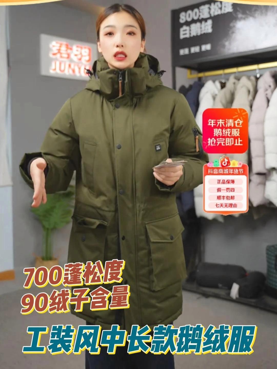 极寒保暖扛冻!工装 700 蓬鹅绒服清仓 #羽绒服 #鹅绒服 #抗寒 #保暖 #季末清仓