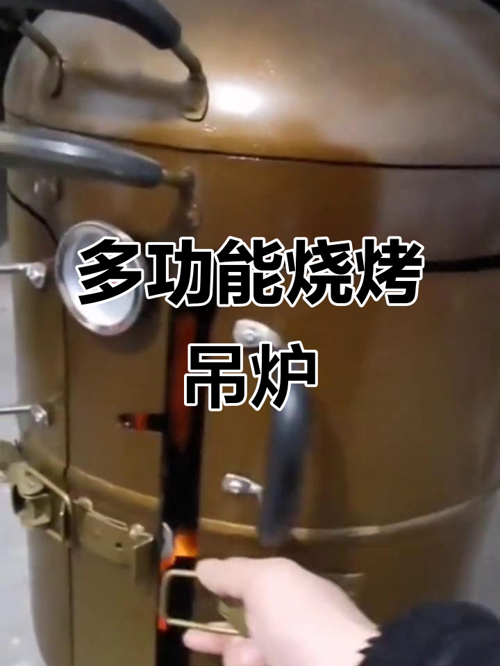 改装煤气罐烧烤吊炉,无烟室内外都能用