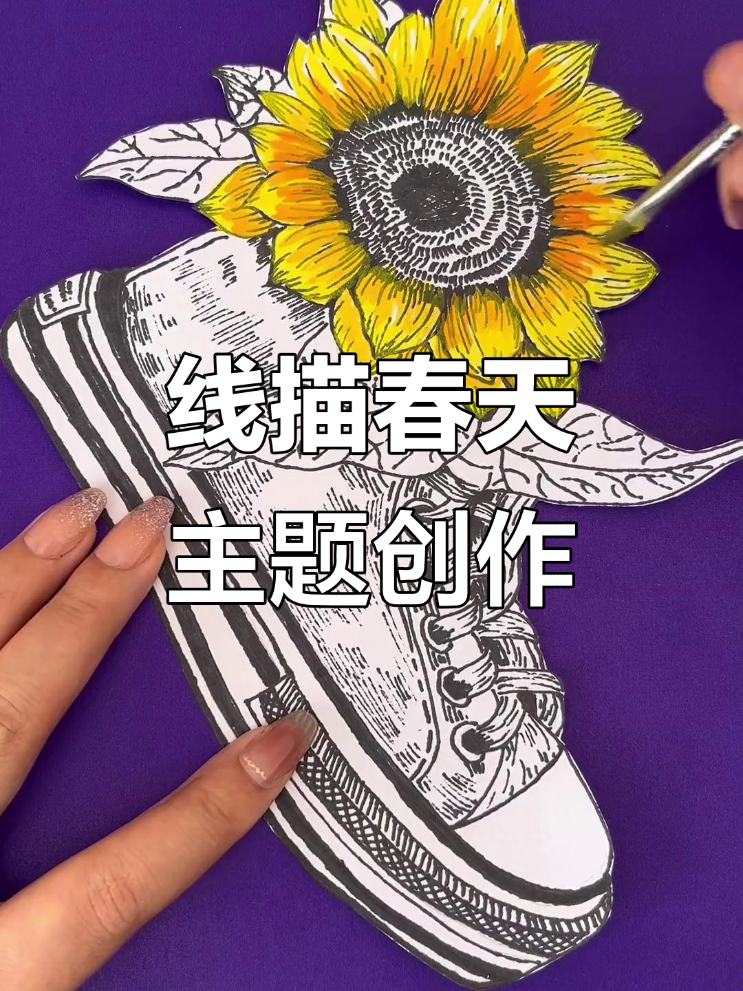 黑白线描画:拥抱春天的创意挑战