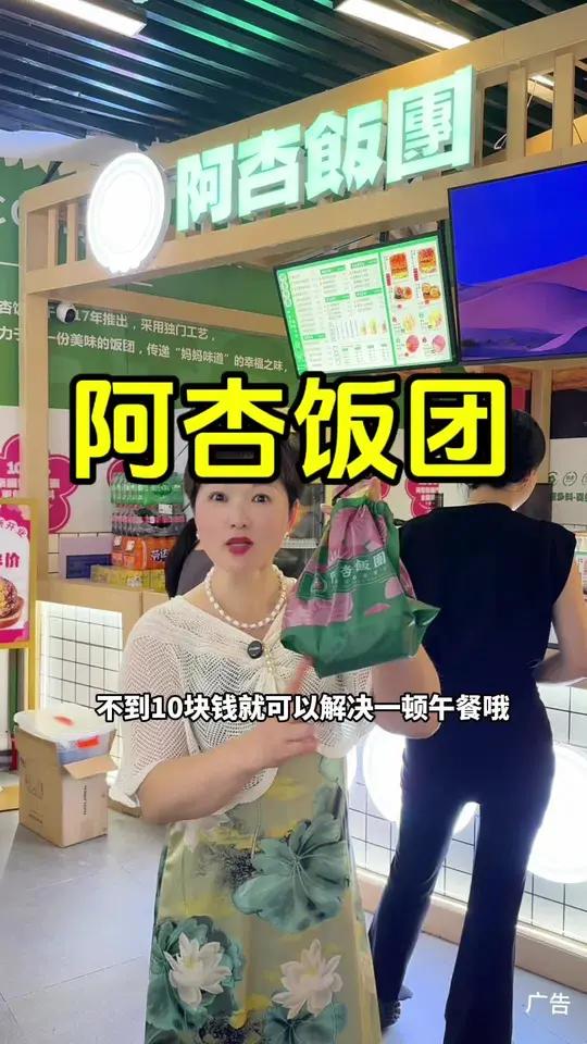 没想到连个饭团都能这么好吃 美食分享 饭团 软糯香甜 紫米饭团 轻食简餐