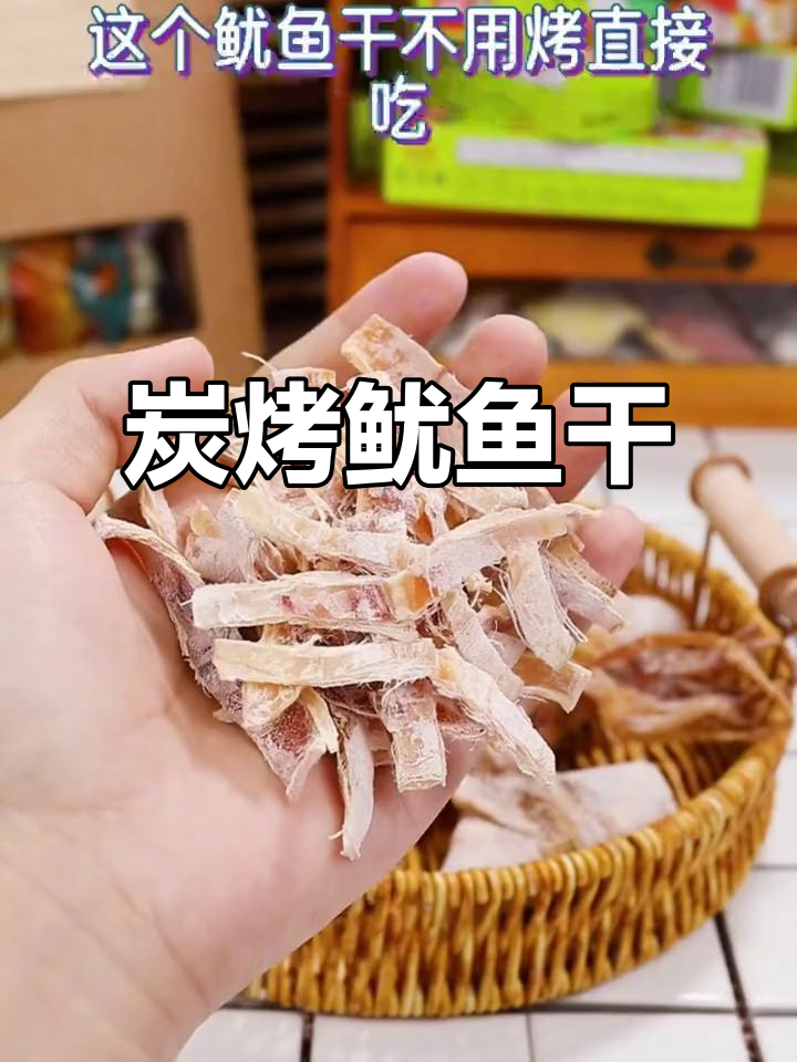 北海碳烤鱿鱼丝，香辣开胃，休闲零食必备