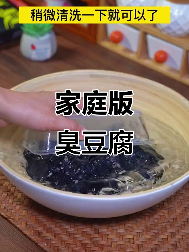 在家做臭豆腐,汤汁满满让人流连忘返