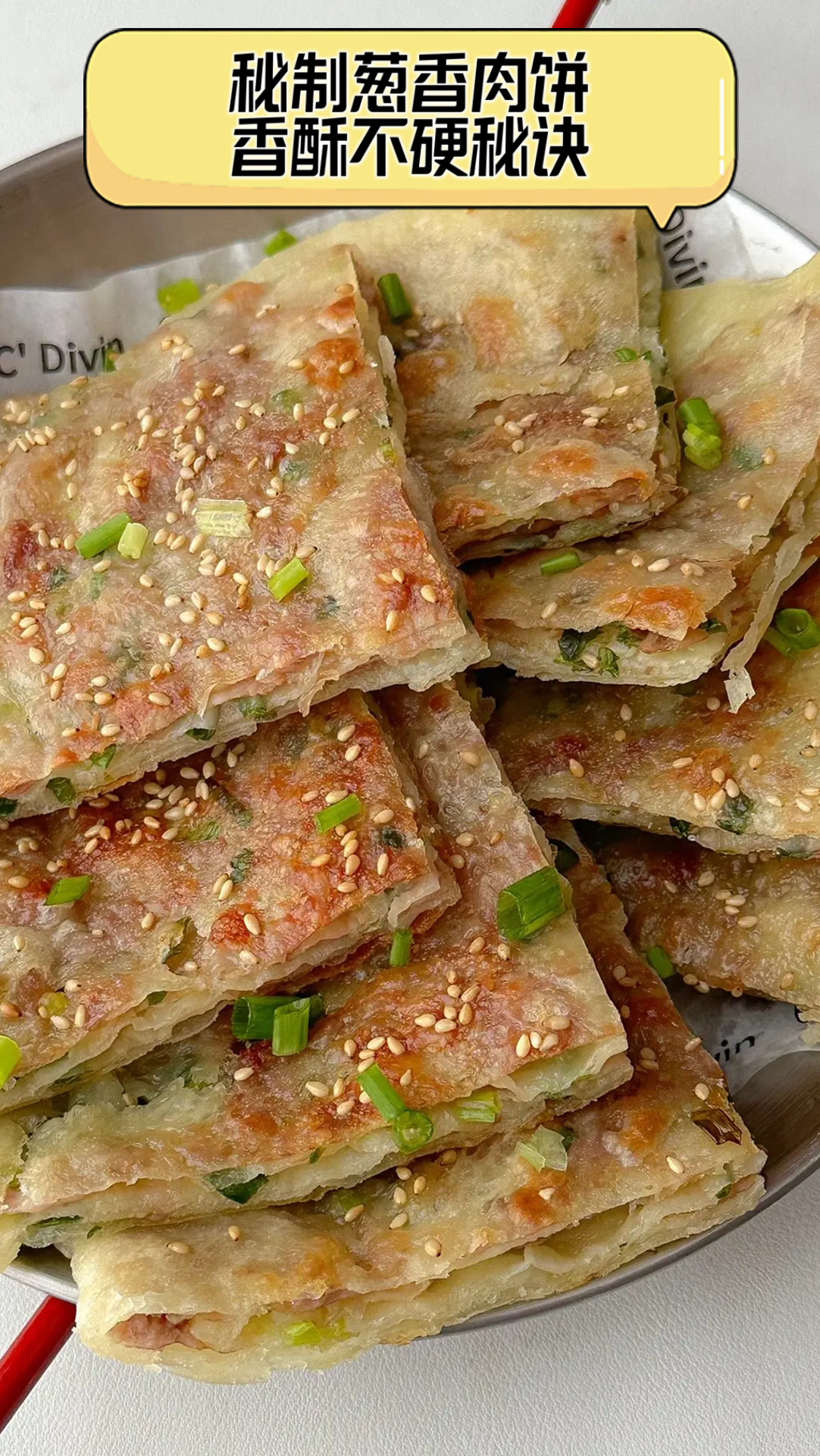 秘制葱香肉饼,香酥不硬秘诀