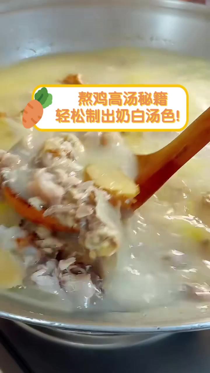 熬鸡高汤秘籍,轻松制出奶白汤色!