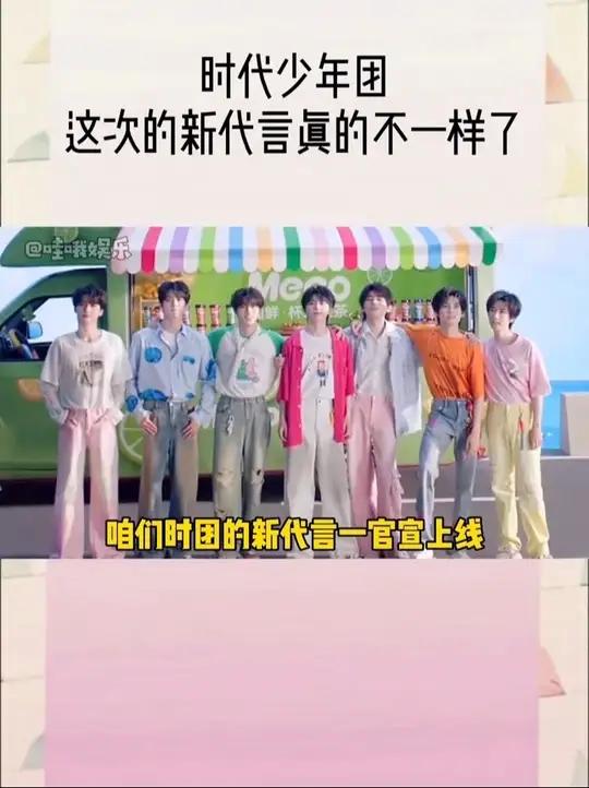 这次咱们时团一官宣上线新代言后,品牌方就立即在各大高校上线推广,还带着蛋团登上了纽约时代广