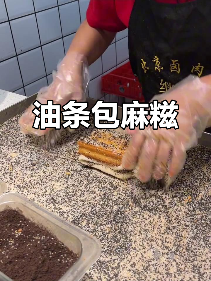 武汉油条包麻糍,外焦内嫩超满足!