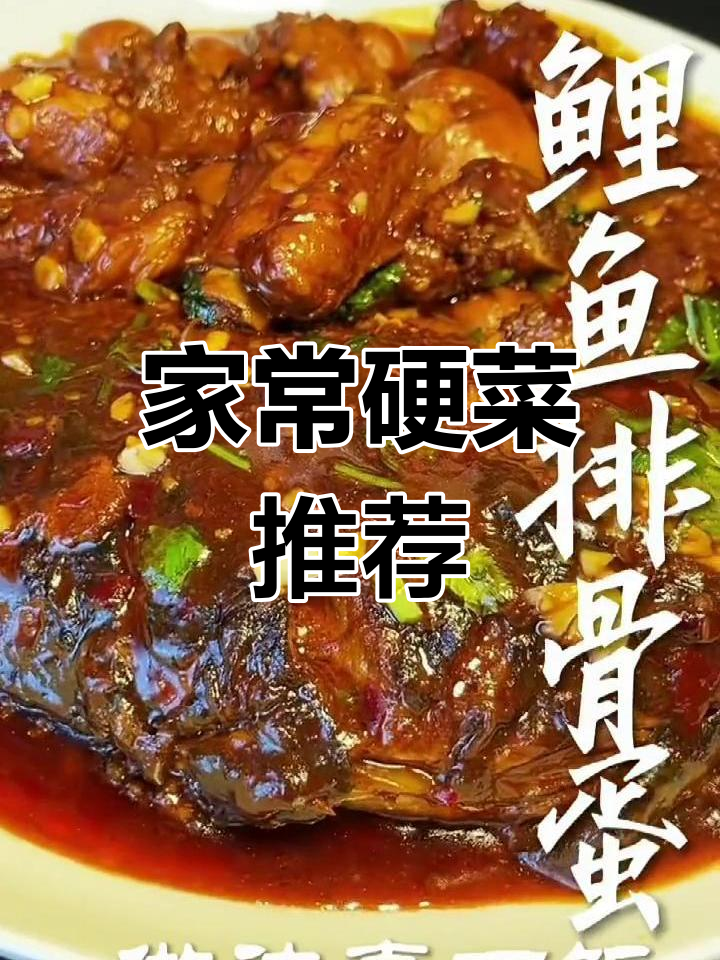 鲤鱼排骨蛋,家常美味又下饭