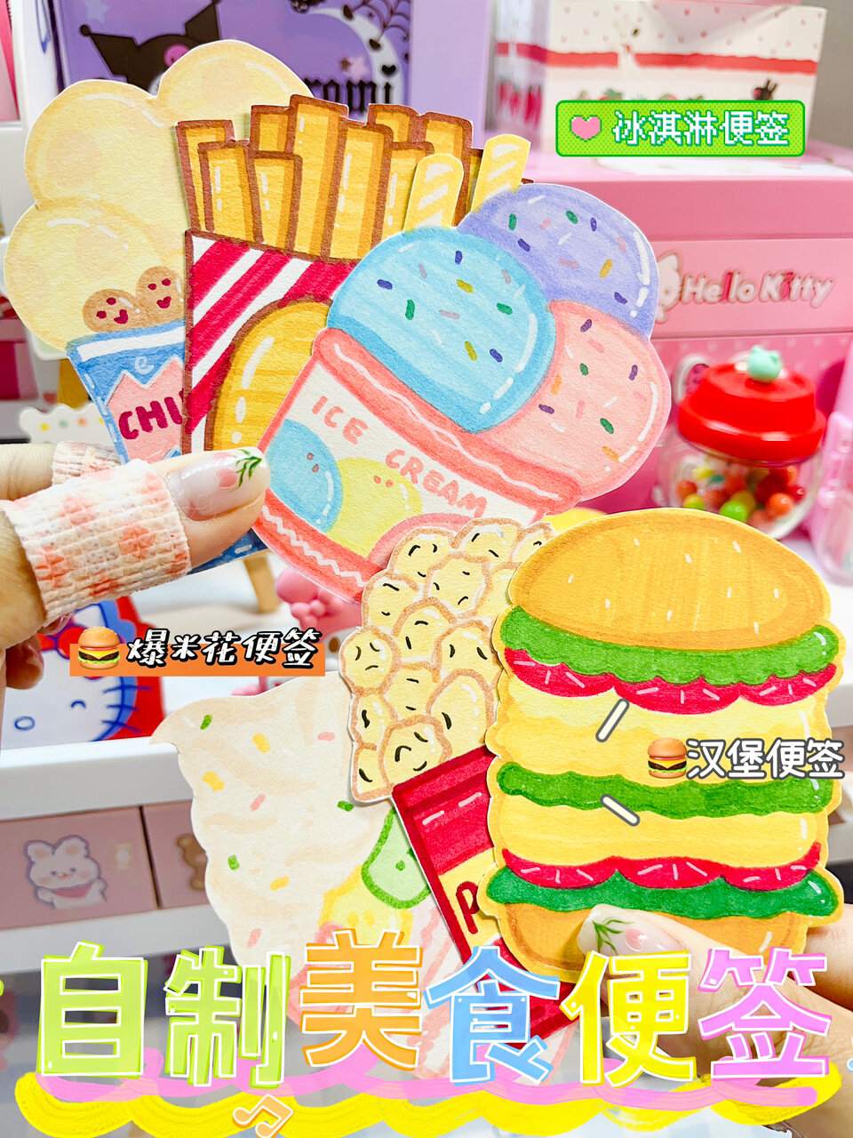 「手工教程」手把手教你画|自制美食便签