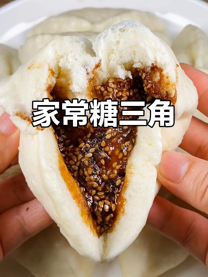糖三角香甜可口,芝麻可省,馅料随喜调整!