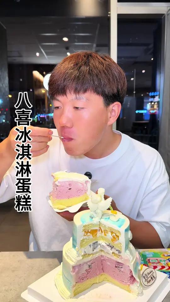一百多就能吃到双层冰淇淋蛋糕啦 八喜冰淇淋蛋糕出新品啦,双层冰淇淋蛋糕夏天来上一个真的太解