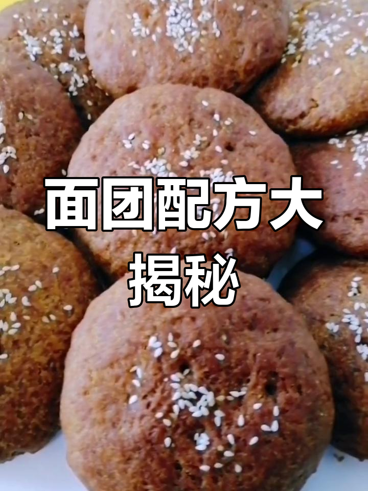 2斤面粉,小苏打、碱面等配料精准搭配,按视频操作即可