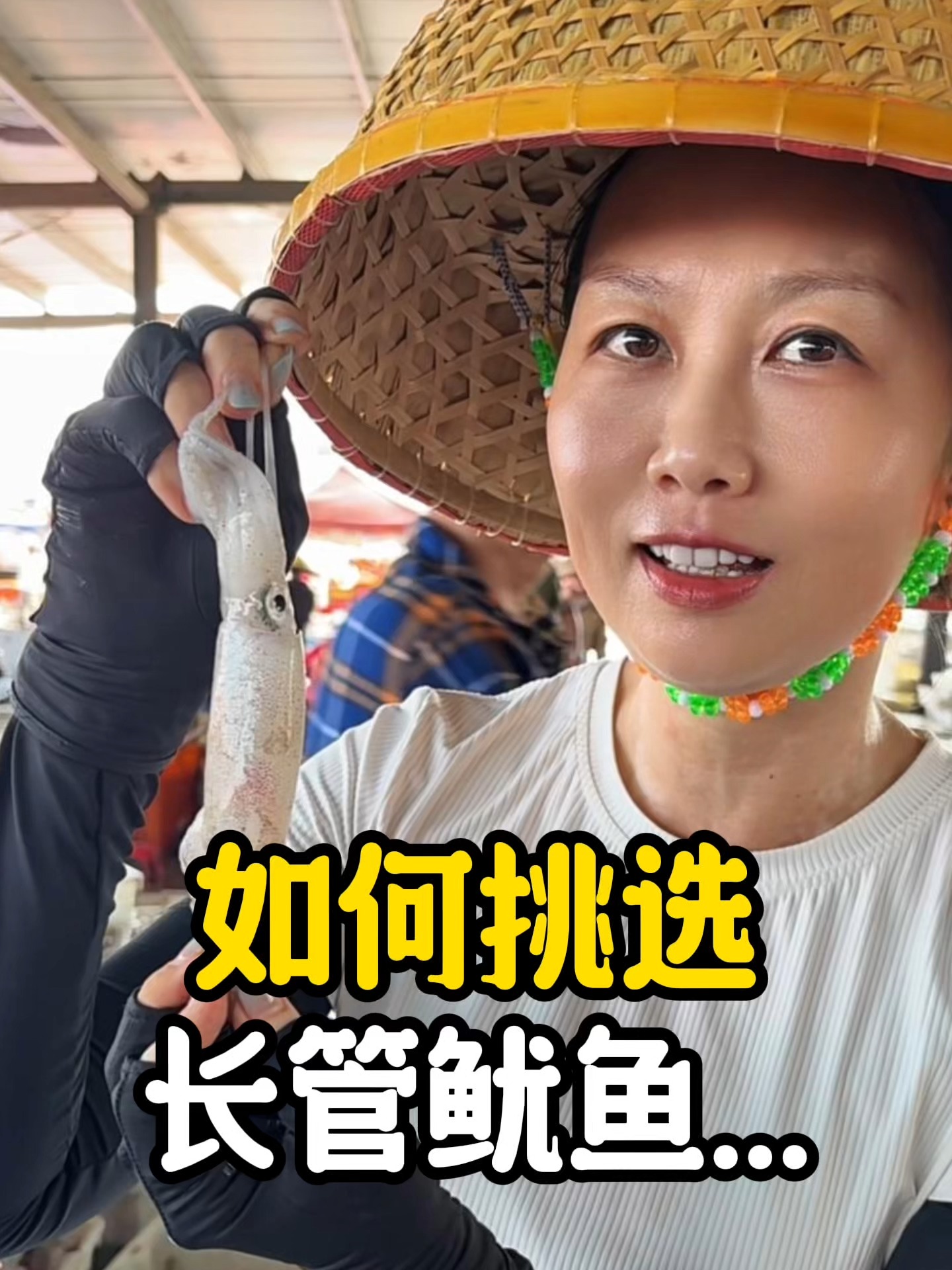 万万没想到选鱿鱼有这么多门道