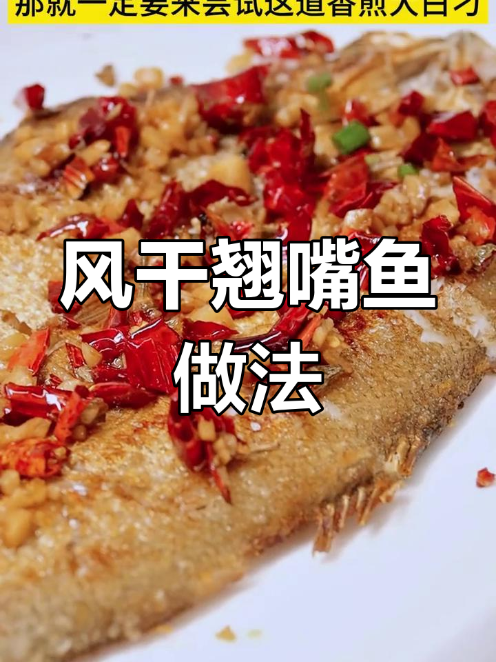 香煎翘嘴鱼,干香味十足,下饭又下酒