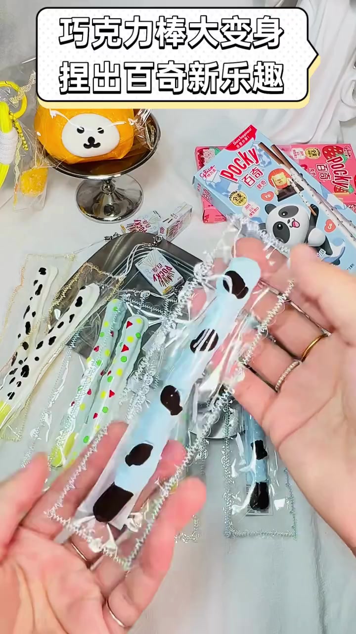 巧克力棒大变身,捏出百奇新乐趣