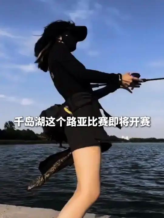 2026中国·杭州千岛湖龙川湾“上海美人鱼杯”路亚(春季)超级联赛来啦!最多可以获得一万多