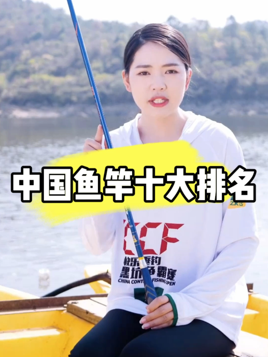 鱼竿十大排名!