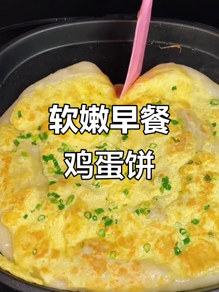 早餐鸡蛋饼新做法,卷菜卷肉更美味