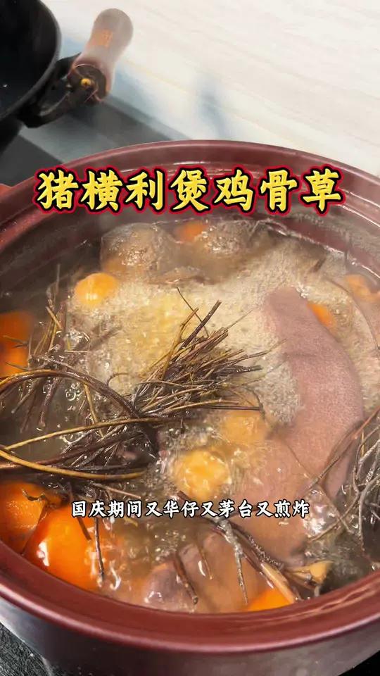 没有一位广东人可以拒绝的汤水 鸡骨草煲猪横利