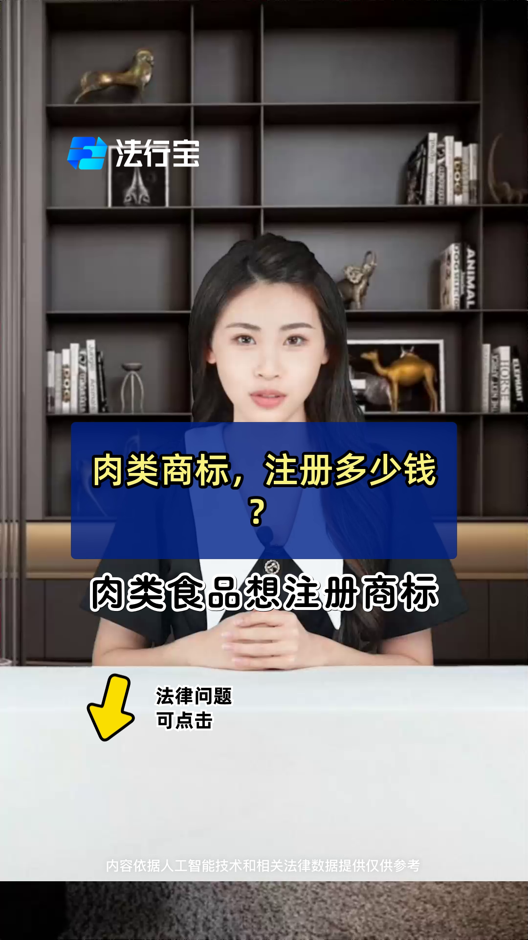 肉类商标,注册多少钱?