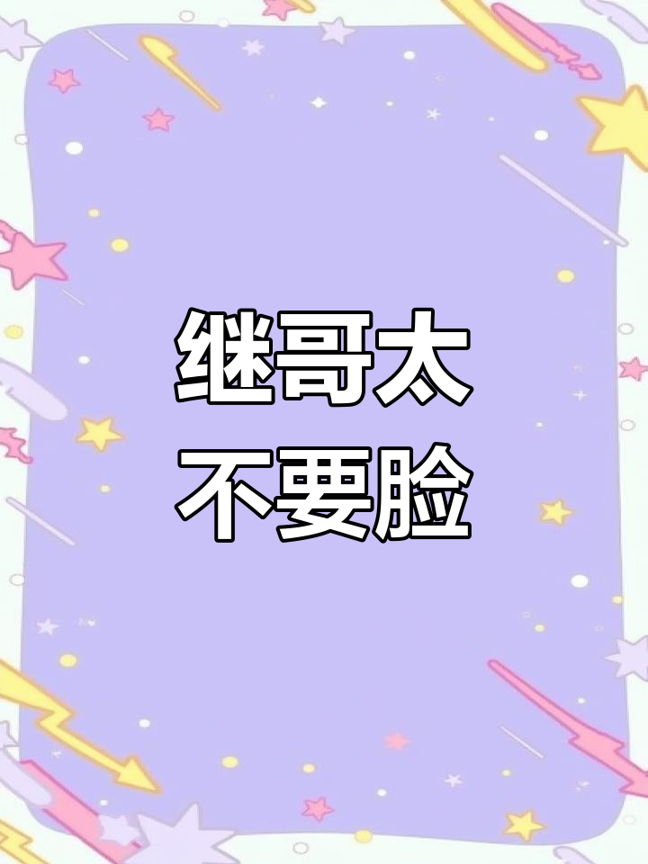 医生加微信,江战竟然这么流氓!