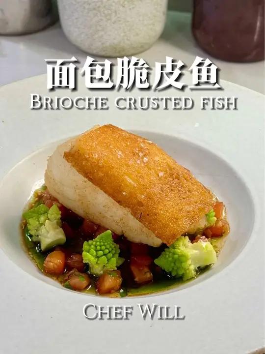 法式经典面包脆皮鱼 用黄油面包当做鱼皮也是法式的经典手法之一。把黄油面包切成鱼的表面大小,