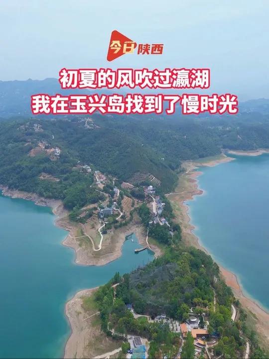 玉兴岛是安康市瀛湖风景区内的核心岛屿之一,位于安康市西南15公里,是一座与湖岸相连的半岛,
