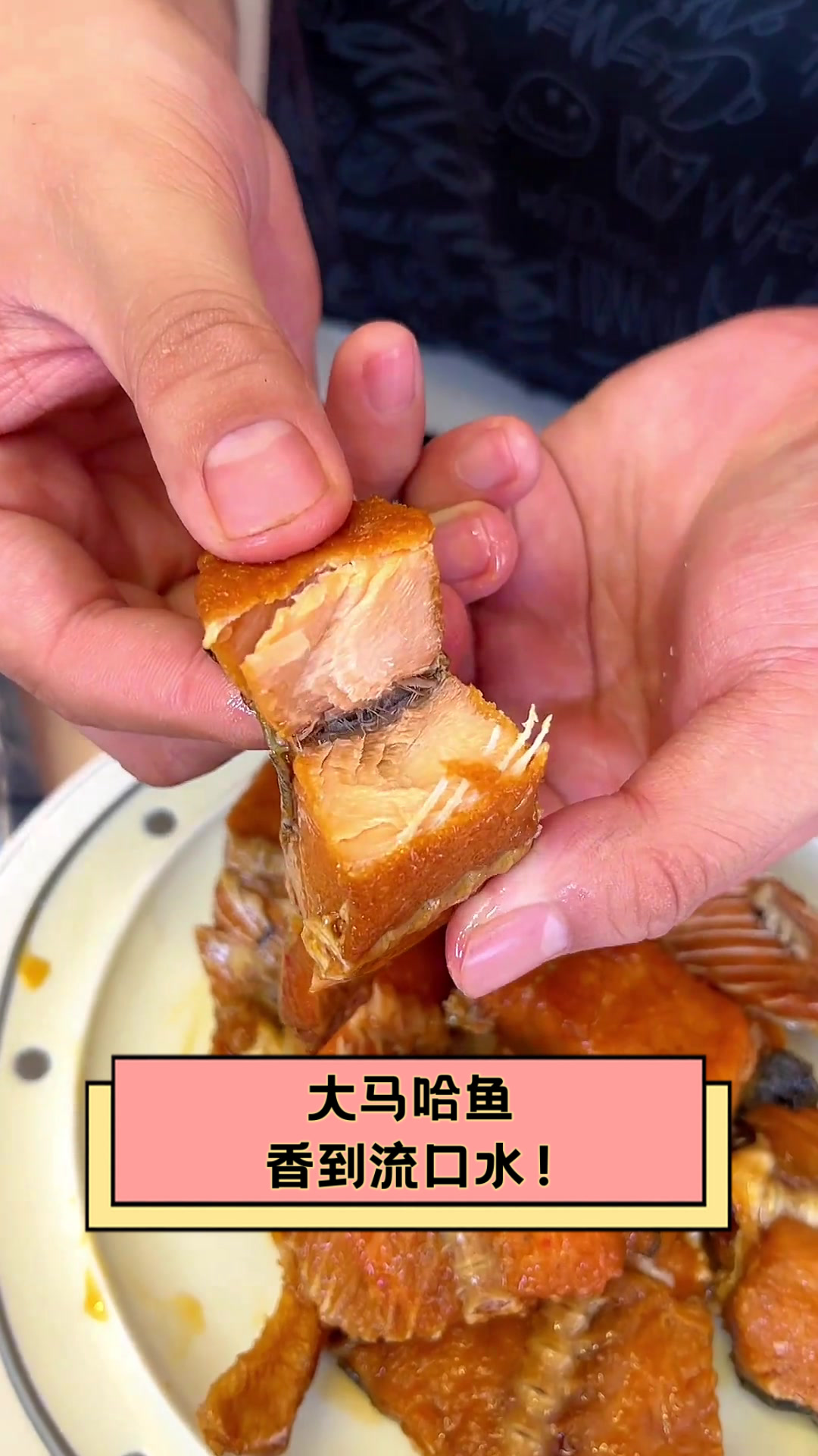 大马哈鱼,香到流口水!