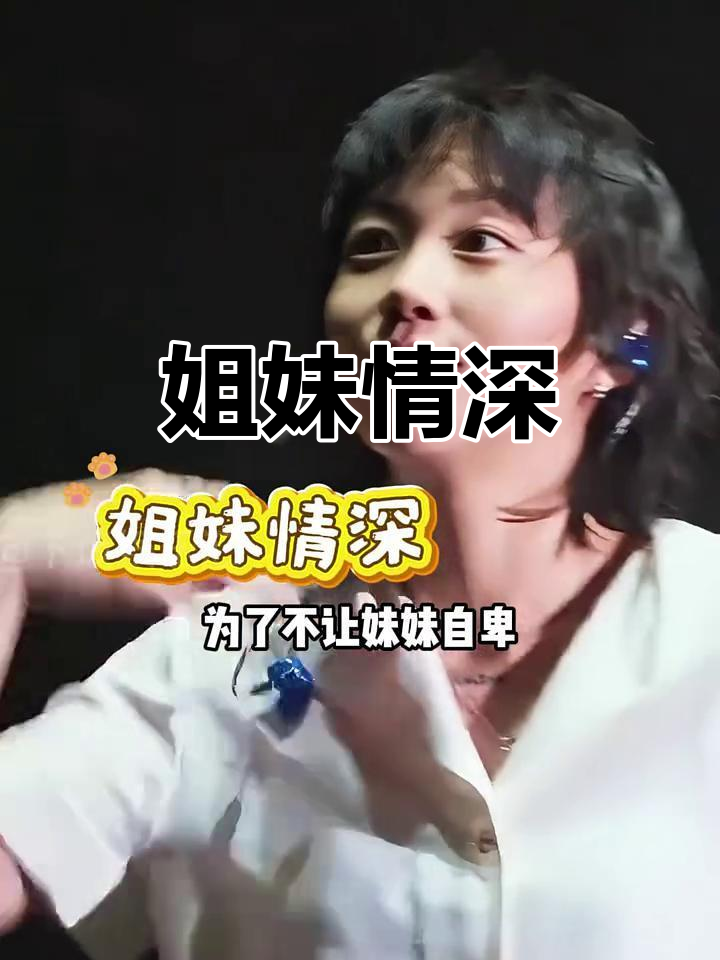 李嫣唇裂治愈,窦靖童虾线消失,十年友情见证奇迹