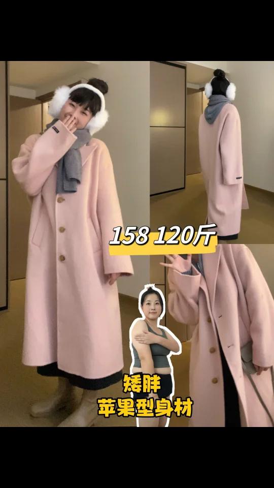微胖秋冬穿搭|写满少女感的粉色大衣|好俏皮