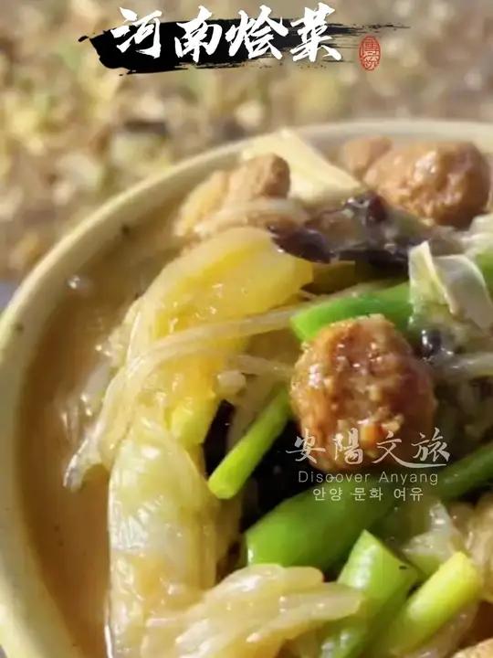 天冷了,河南的烩菜该登场了!