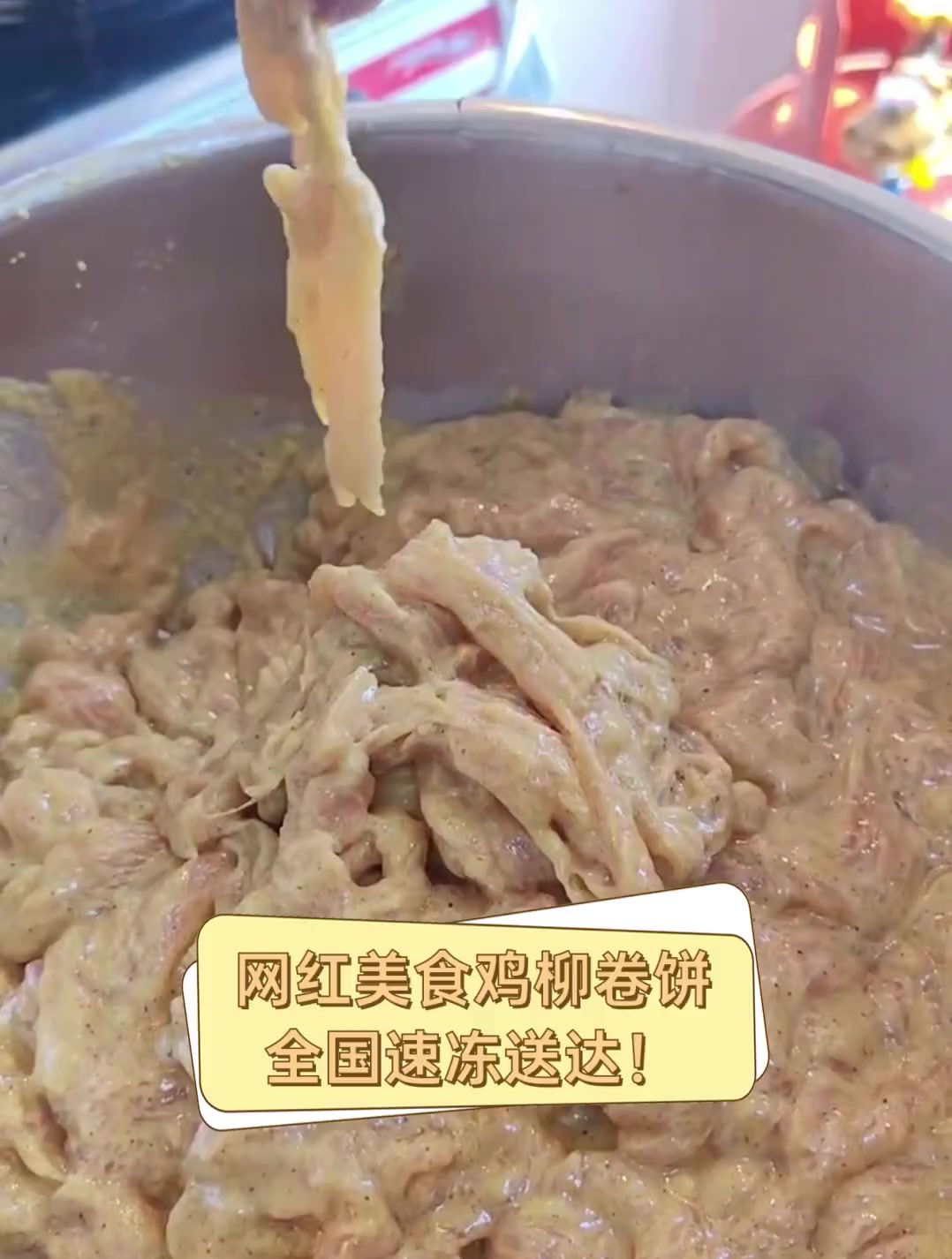 网红美食鸡柳卷饼,全国速冻送达!