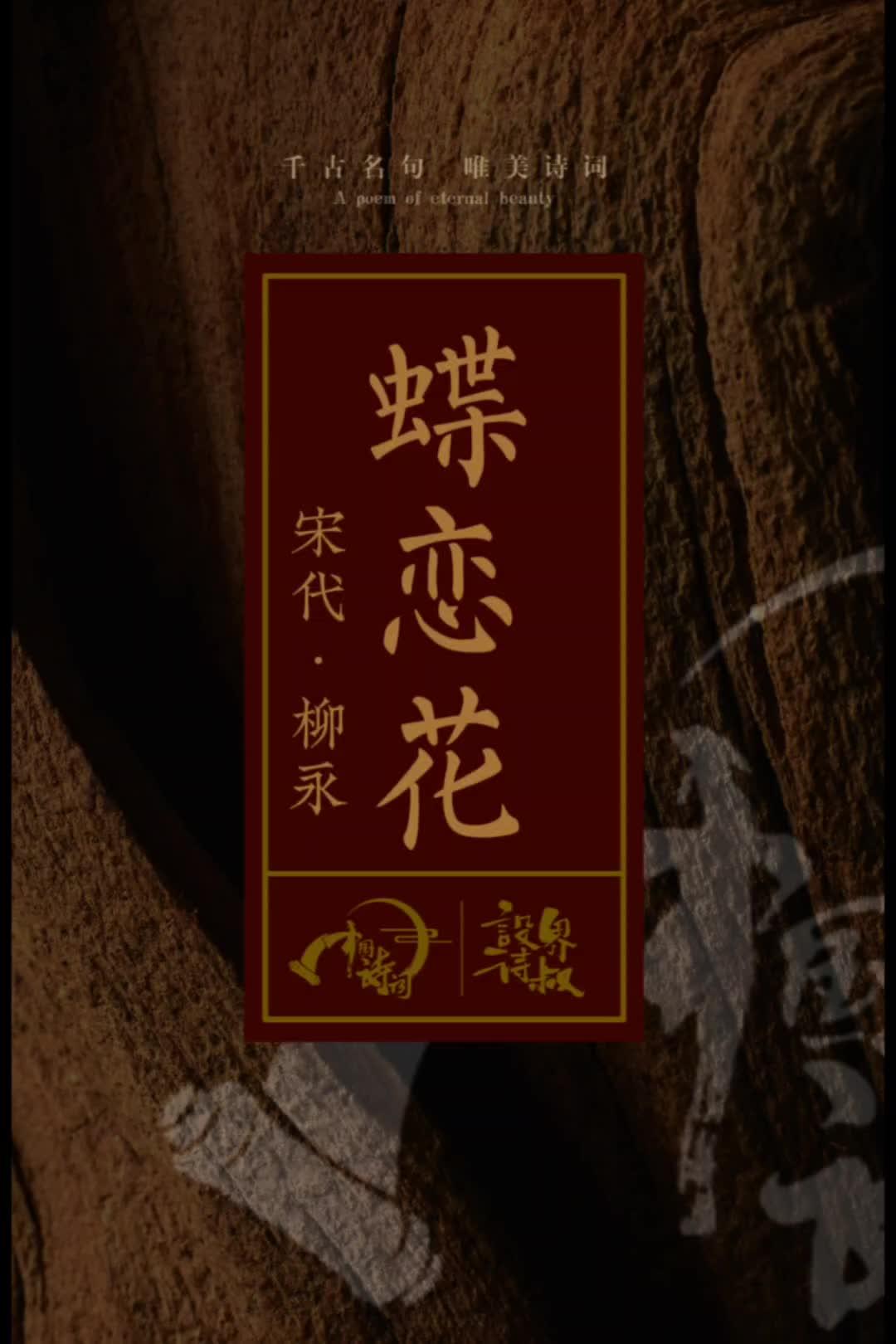 诗词 衣带渐宽终不悔,为伊消得人憔悴……这个千古爱情名句竟然出自这首诗 古诗词 关注我每天