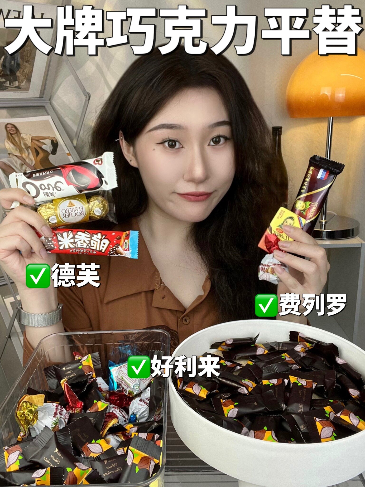 4倍差价!大牌巧克力平替,好吃又不贵