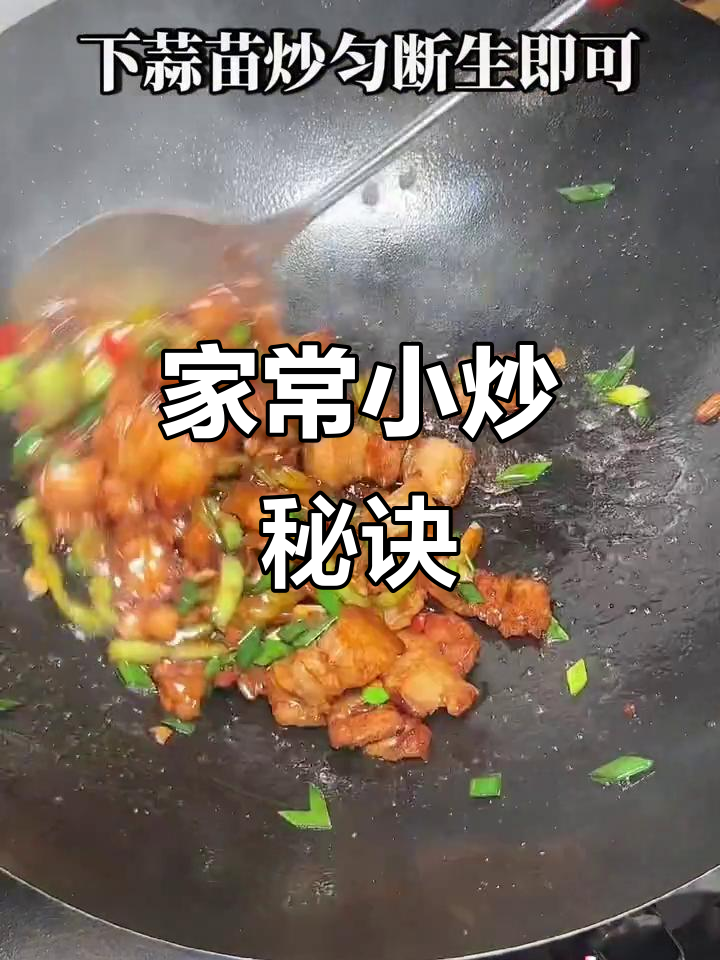 潮汕家常小炒,简单又美味,比饭店更放心!